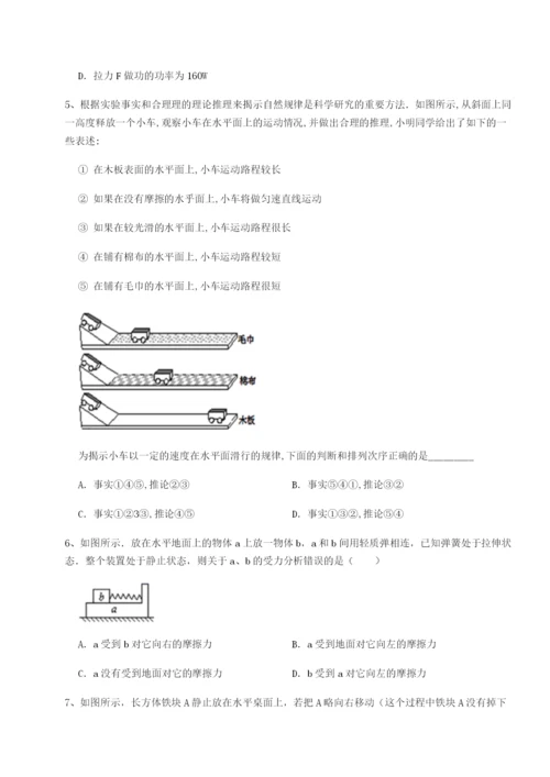 强化训练重庆市巴南中学物理八年级下册期末考试重点解析试卷（含答案解析）.docx
