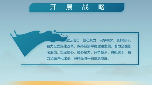 蓝色八一军事部队工作汇报PPT动态