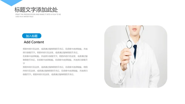 蓝色医学医疗病例报告病例分析PPT