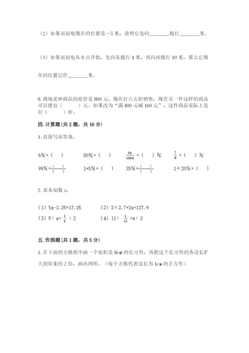 都兰县六年级下册数学期末测试卷（实用）.docx