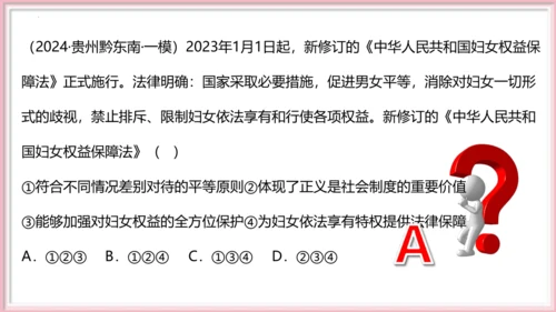 第四单元 崇尚法治精神 【期末串讲课件】(共30张PPT)