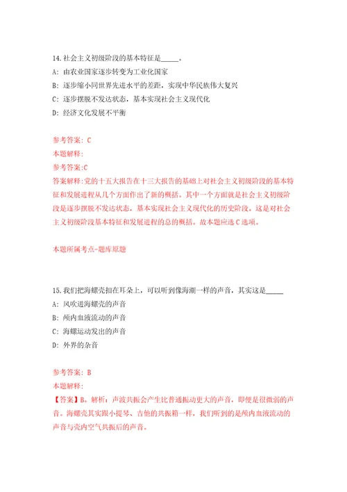 江苏省农业科学院经济作物研究所招考聘用编外工作人员模拟试卷附答案解析7