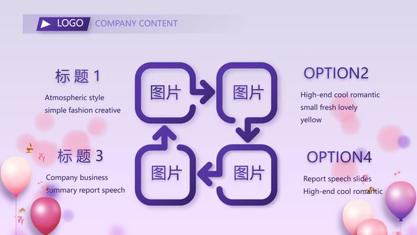 紫色时尚毕业典礼通用动态PPT模板