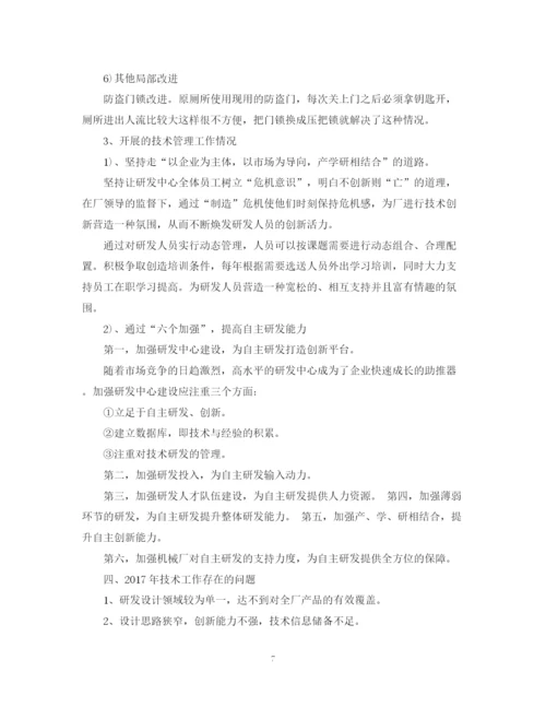 精编之钻探公司研发技术工作总结范文.docx