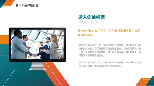 简约商务风工作总结汇报PPT模板