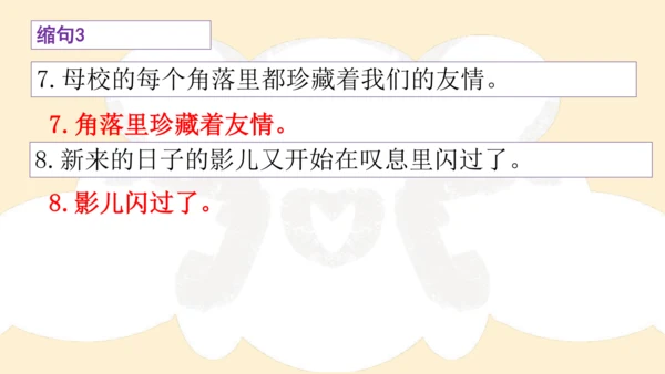 部编版六年级语文下册 期末 基础复习   课件