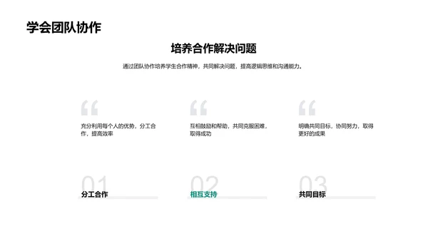 三年级生活攻略