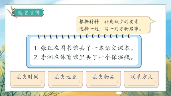 【核心素养】部编版语文三年级下册-语文园地七（课件）