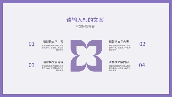 紫色简约风风景季度总结PPT模板