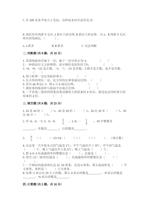 六年级下册数学期末测试卷及参考答案（研优卷）.docx