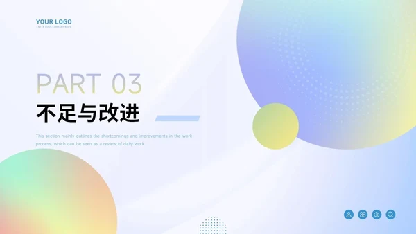 通用工作汇报PPT