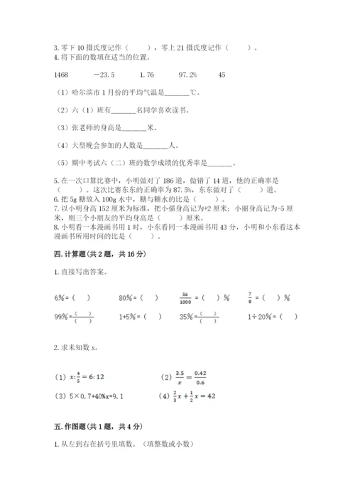 冀教版小升初数学模拟试卷及完整答案（全优）.docx