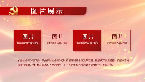 红色党风廉政反腐倡廉年年终总结PPT