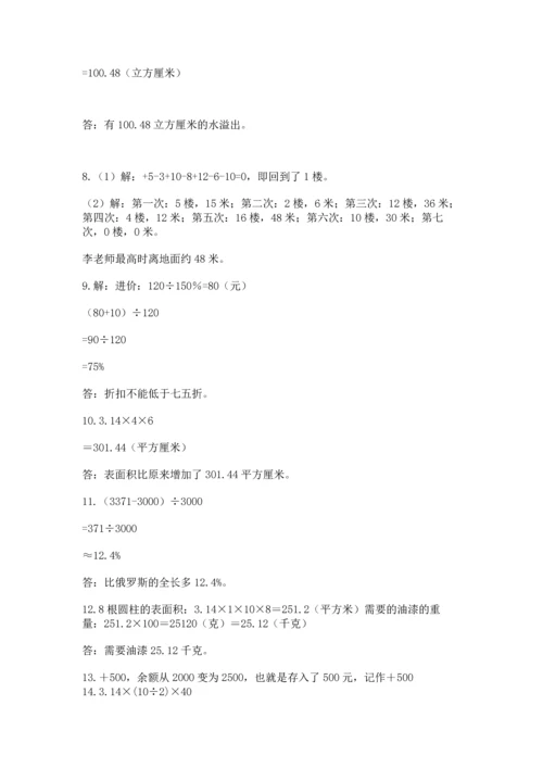 六年级小升初数学解决问题50道精品【网校专用】.docx