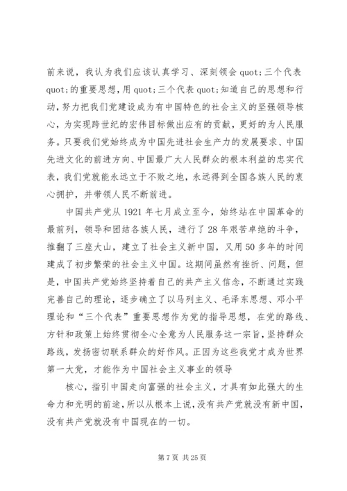 篇一：两学一做心得体会 (5).docx