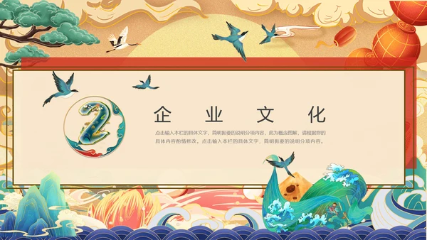 国潮崛起中式国潮风通用PPT模板