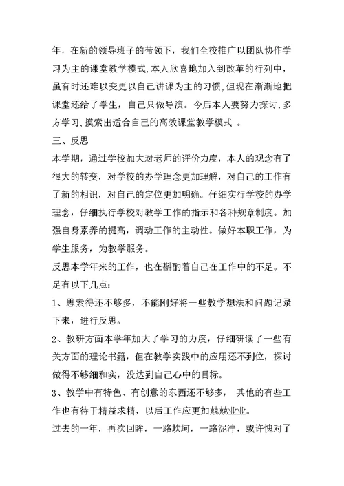 教师才艺大赛个人总结