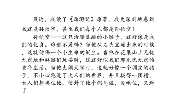 七年级上册第六单元综合性学习  文学部落 课件(共40张PPT)