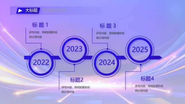 蓝色签约仪式启动大会战略合作策划PPT模板