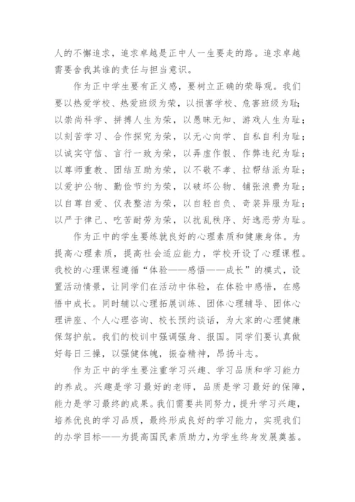 奖学金颁奖仪式讲话稿.docx