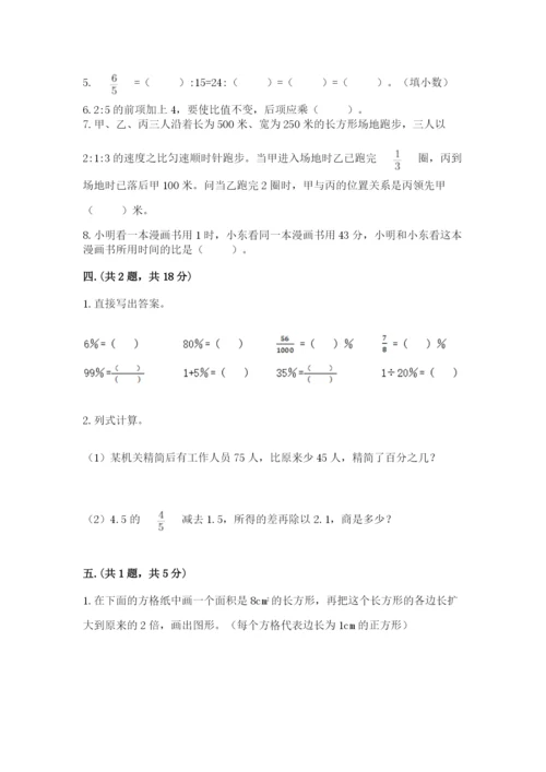 郑州外国语中学小升初数学试卷精品（能力提升）.docx