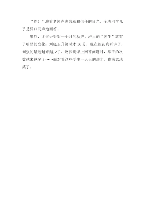 不再做“记号”作文.docx