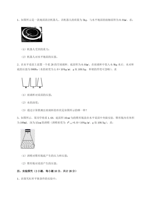 强化训练陕西延安市实验中学物理八年级下册期末考试定向测试试题（解析版）.docx