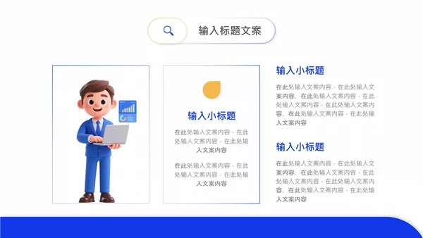 大学生实习汇报实习总结实践报告通用PPT模版