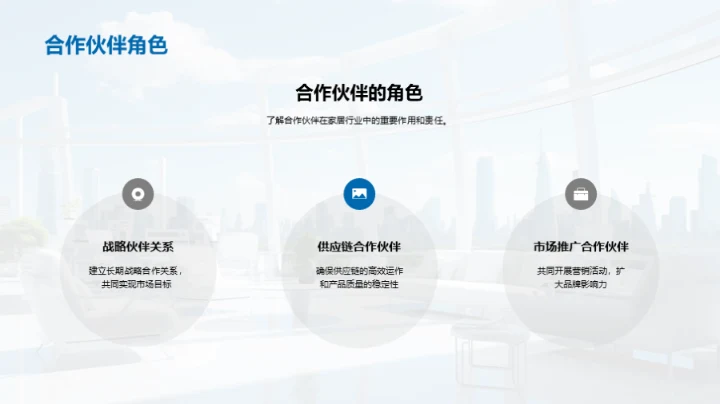 企业文化驱动家居行业