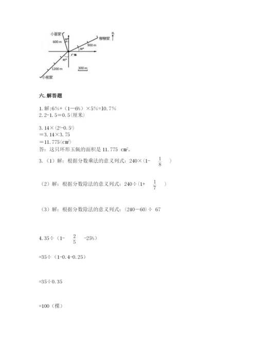 小学数学六年级上册期末考试试卷及参考答案【名师推荐】.docx