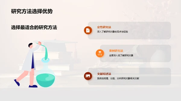 教育学创新研究