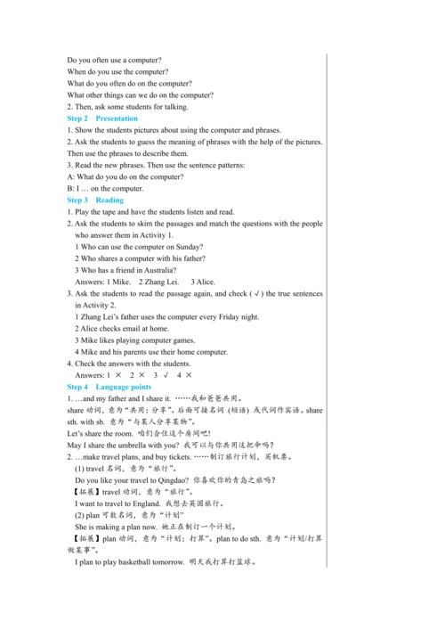 【轻松备课】外研版初中英语七年级上Module 7 Unit 2教学详案