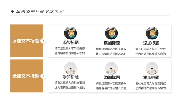 高端咖啡商业计划书市场营销品牌宣传PPT模板