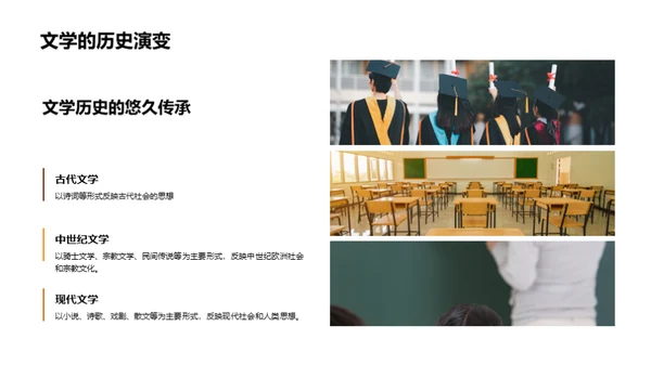 文学：洞悉世界的钥匙