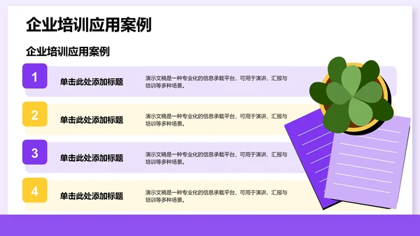 课题阶段性成果汇报PPT模板