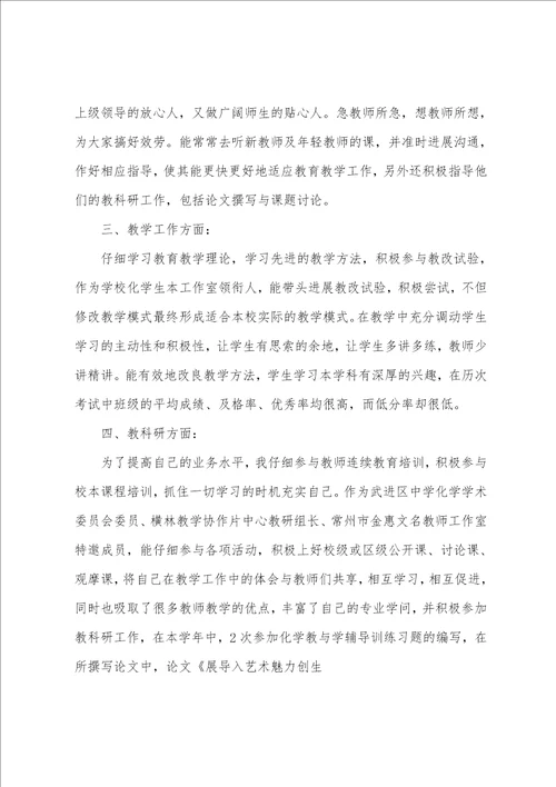 2023个人年度工作总结模板
