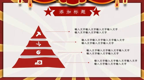 卡通插画风五一劳动最光荣通用PPT模板