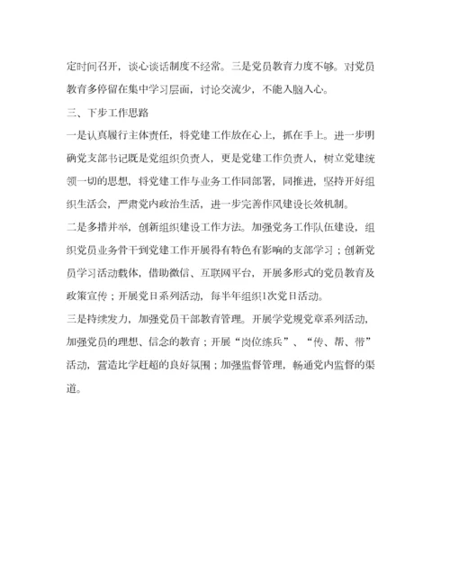 2023年年服务中心党支部书记抓基层党建工作述职报告.docx