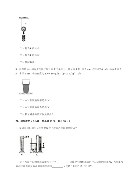 强化训练陕西延安市实验中学物理八年级下册期末考试专题测试B卷（详解版）.docx