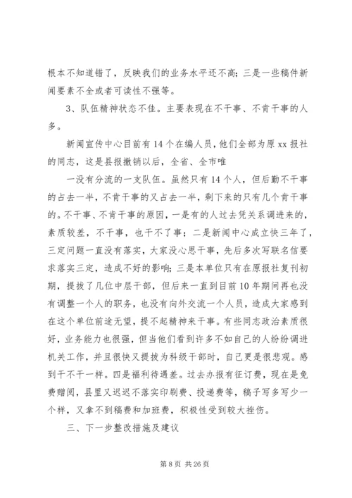 在全区宣传思想工作座谈会上的发言.docx