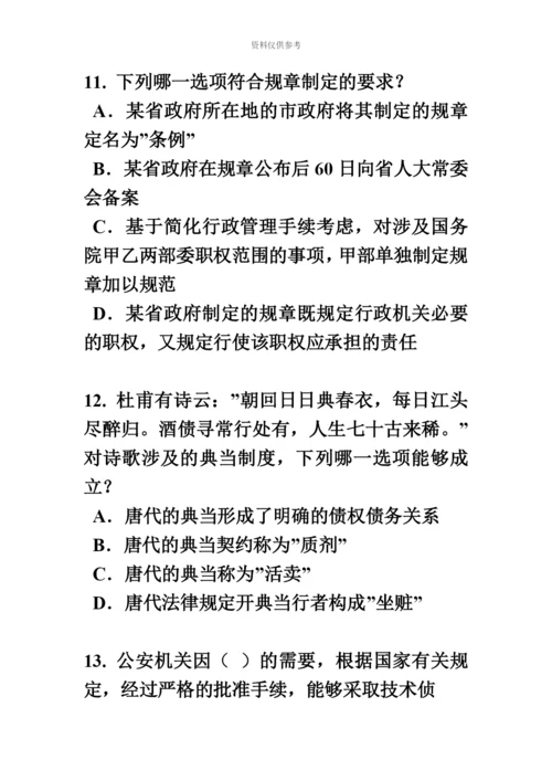 上海上半年企业法律顾问考试综合法律考试试卷.docx