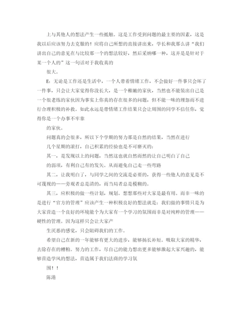 精编之大学期末班级学习总结范文.docx