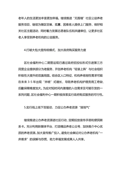民政系统推进社会福利的工作计划.docx