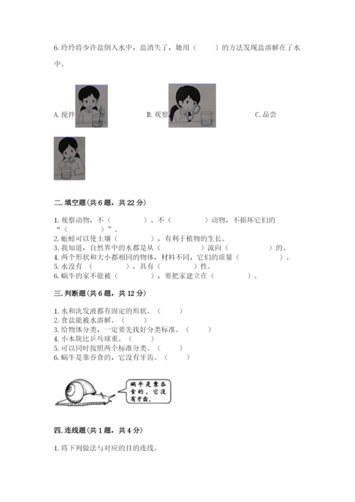 教科版一年级下册科学期末测试卷（各地真题）.docx