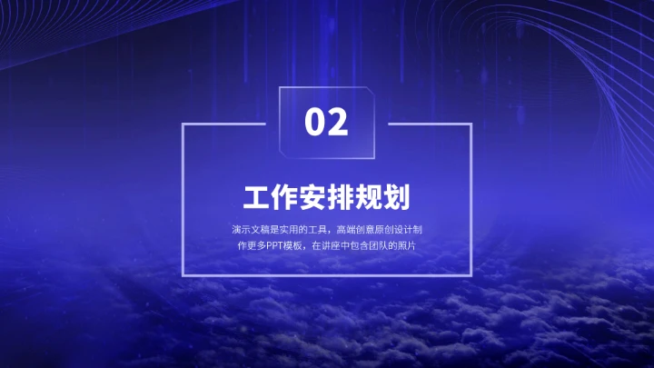 蓝紫色高端风大学生职业生涯规划计PPT模板