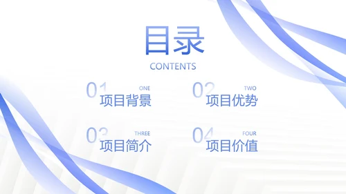 白底几何形状简约线条AI项目计划书PPT模板