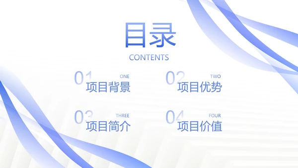 白底几何形状简约线条AI项目计划书PPT模板