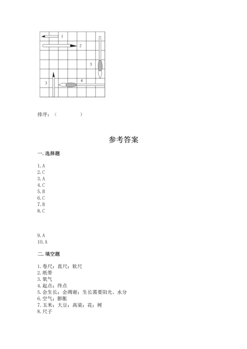 教科版小学一年级上册科学期末测试卷及完整答案（全优）.docx