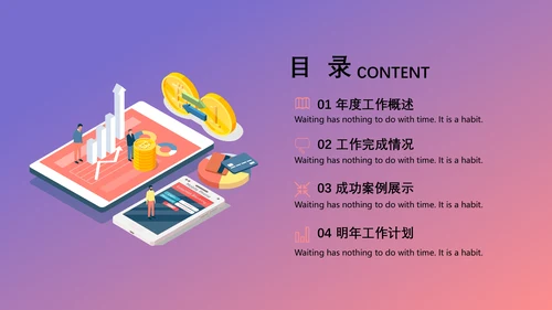 创意插画人工智能科技研发通用PPT模板