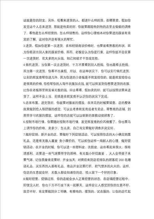 2021服装销售年度总结报告